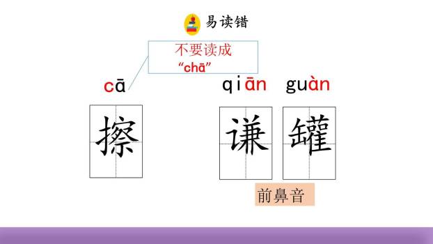 陶罐和铁罐PPT课件72