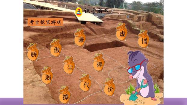 陶罐和铁罐PPT课件73