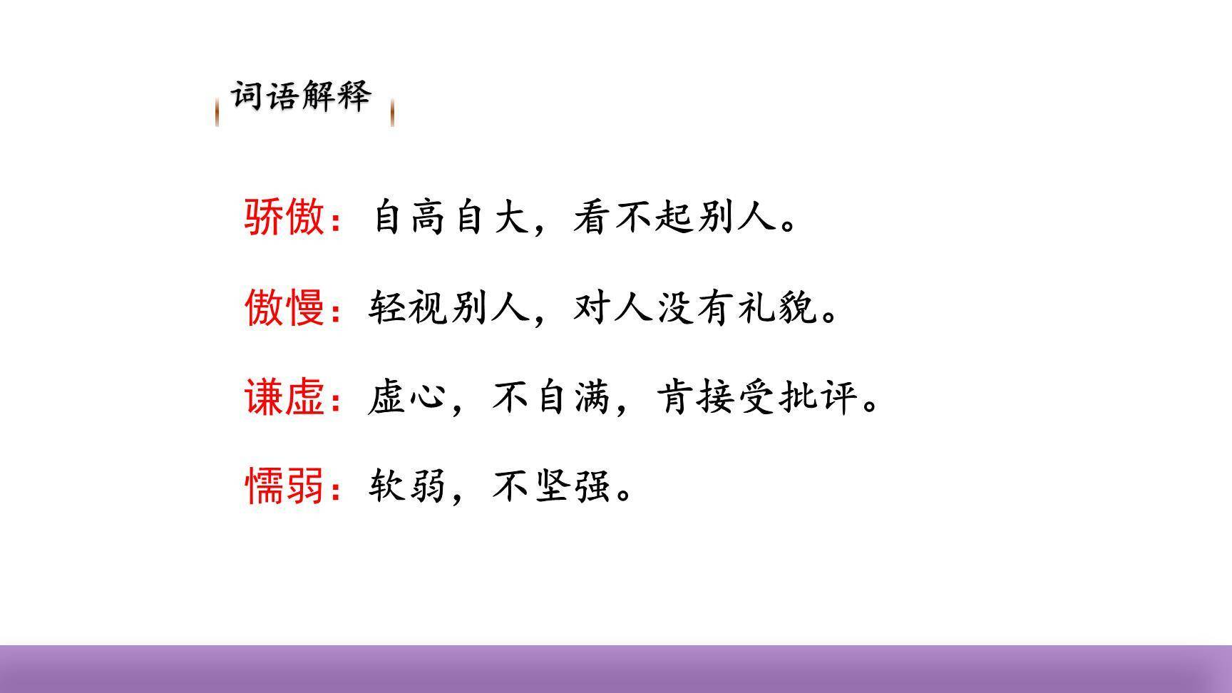 陶罐和铁罐PPT课件74