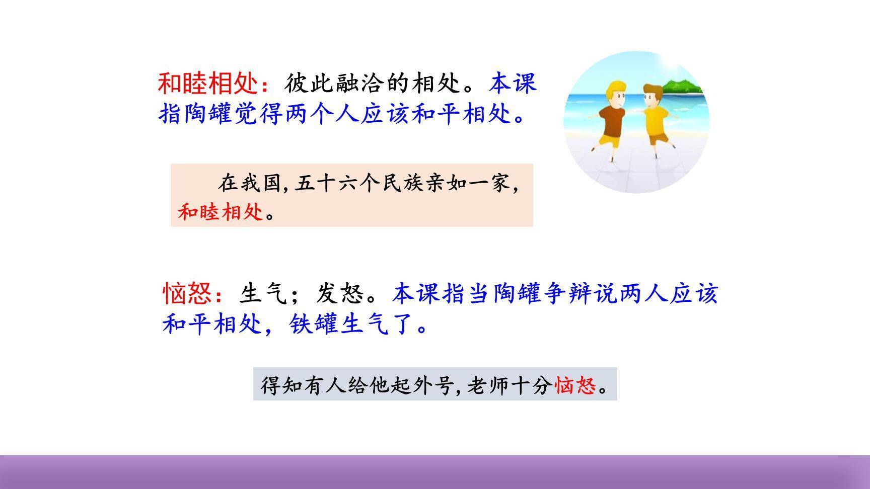 陶罐和铁罐PPT课件76