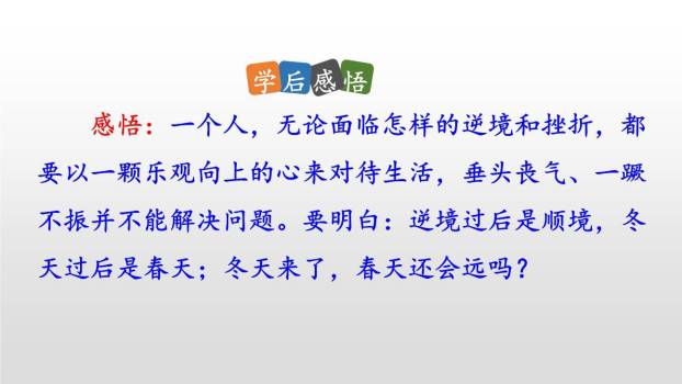 水调歌头PPT课件69