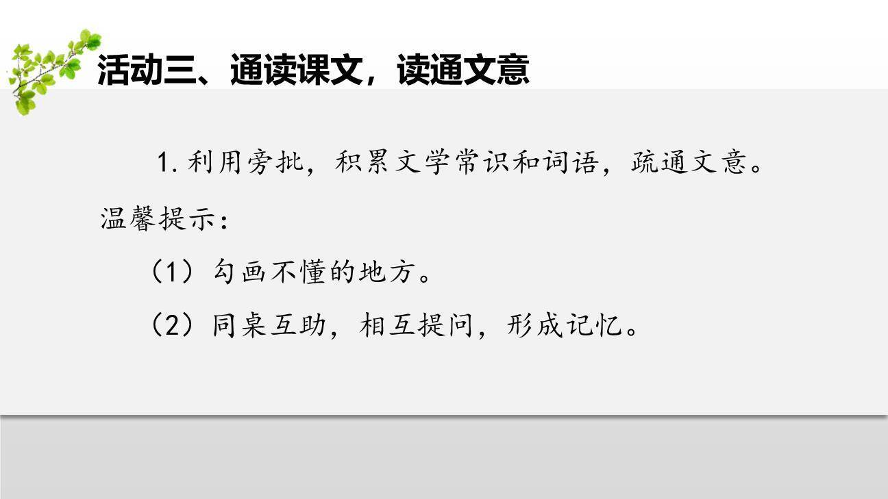 观沧海PPT课件43