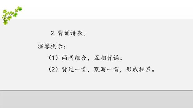 观沧海PPT课件44