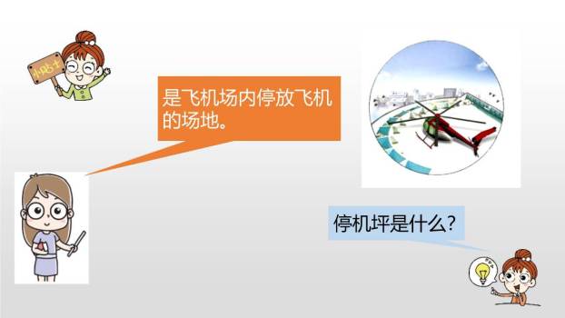 荷叶圆圆PPT课件71