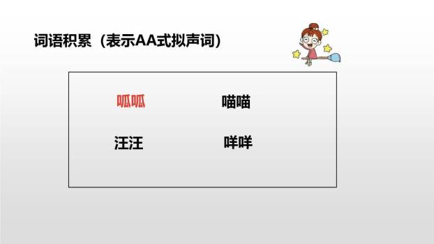 荷叶圆圆PPT课件73