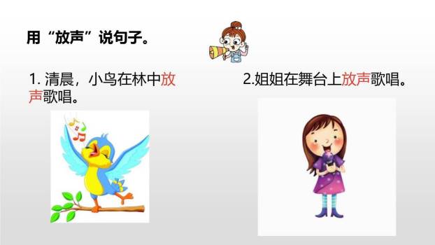 荷叶圆圆PPT课件74