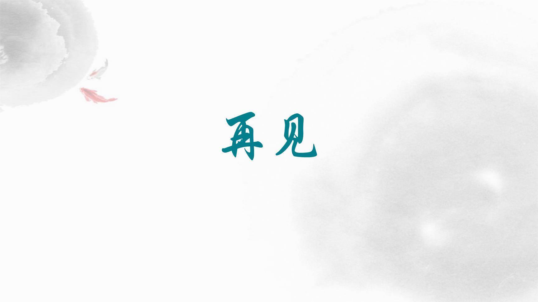 《辩论》PPT课件25