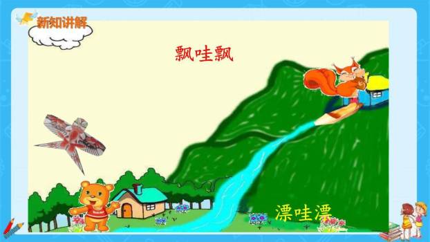 纸船和风筝PPT课件44