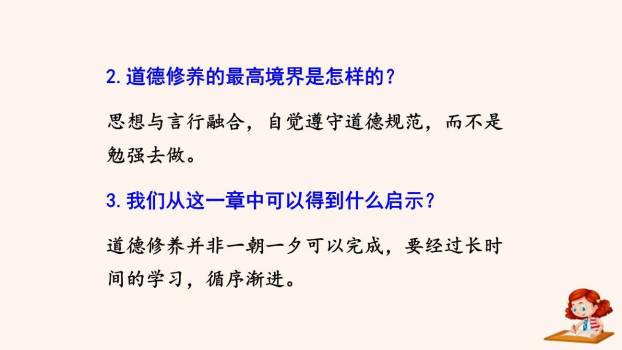 论语十二章PPT课件46