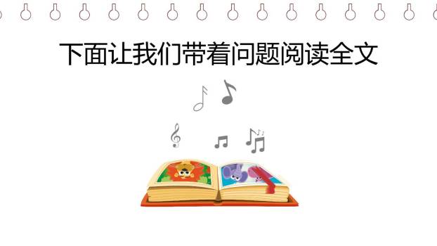 窃读记PPT课件32