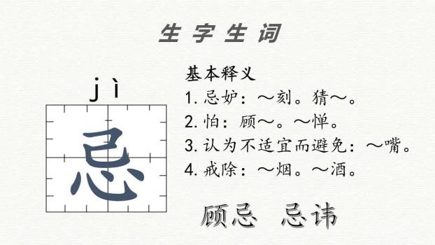 草船借箭PPT课件39