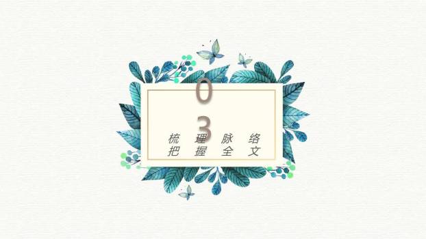 草船借箭PPT课件33