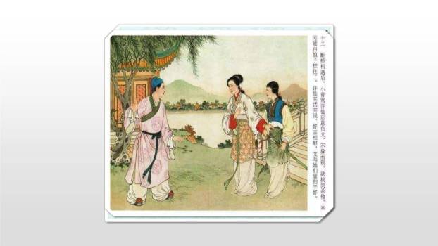 缩写故事PPT课件46