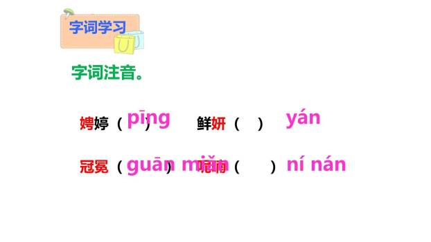 你是人间的四月天PPT课件41