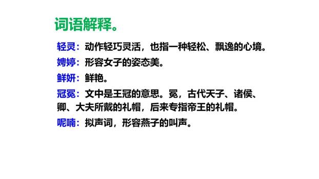 你是人间的四月天PPT课件42