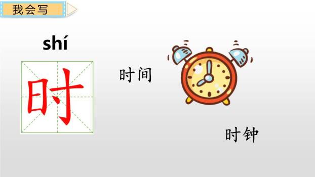 猜字谜PPT课件51