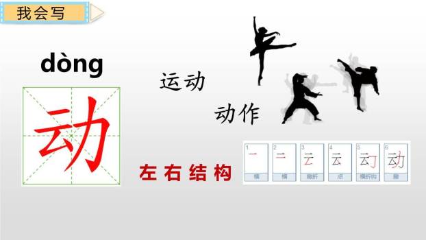 猜字谜PPT课件52