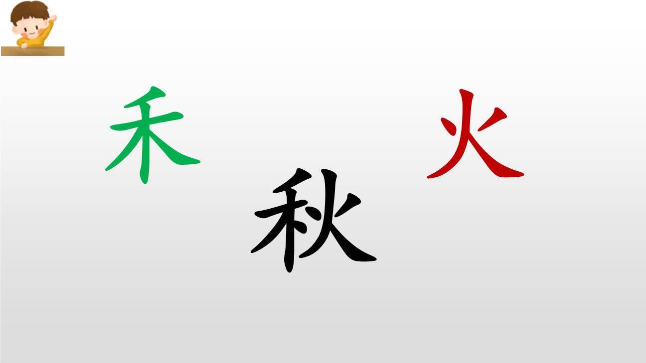 猜字谜PPT课件57