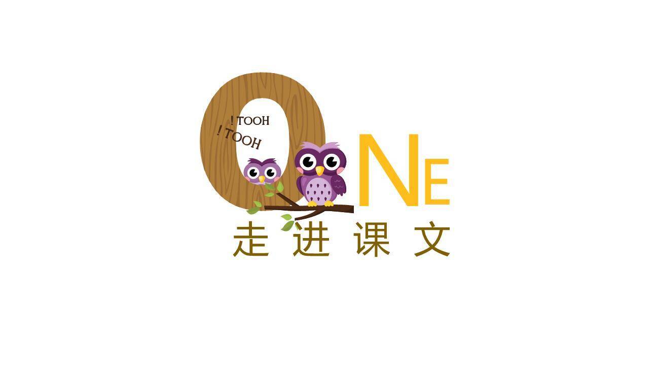 胡萝卜先生的长胡子PPT课件39