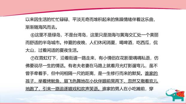 登勃朗峰PPT课件88