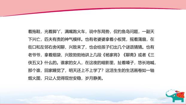 登勃朗峰PPT课件89