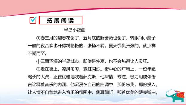 登勃朗峰PPT课件86