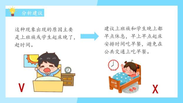 我有一个想法PPT课件63