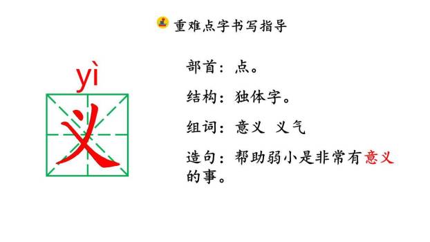 人之初PPT课件14