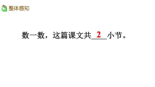 人之初PPT课件17