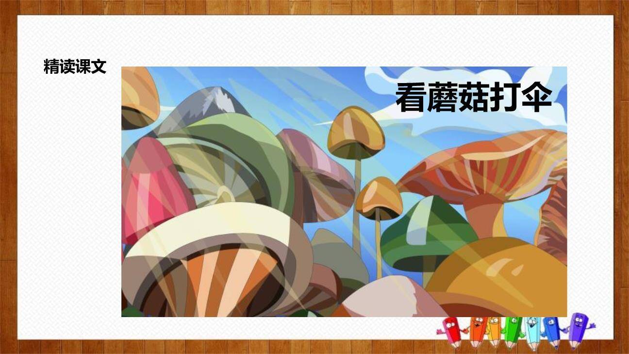 祖先的摇篮PPT课件56