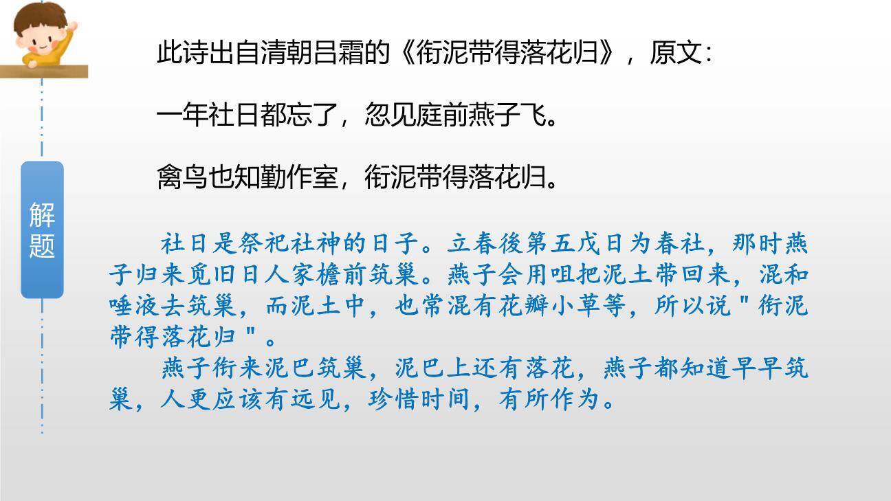 漫画的启示PPT课件54