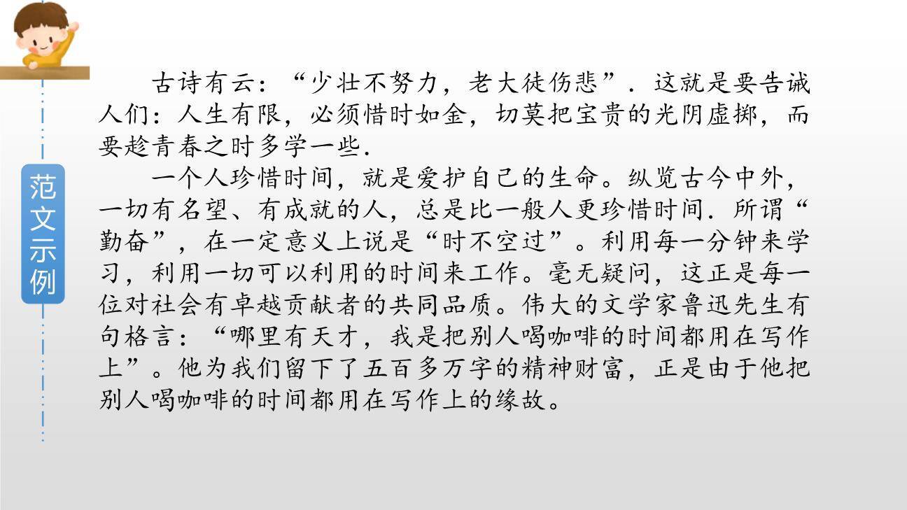 漫画的启示PPT课件56