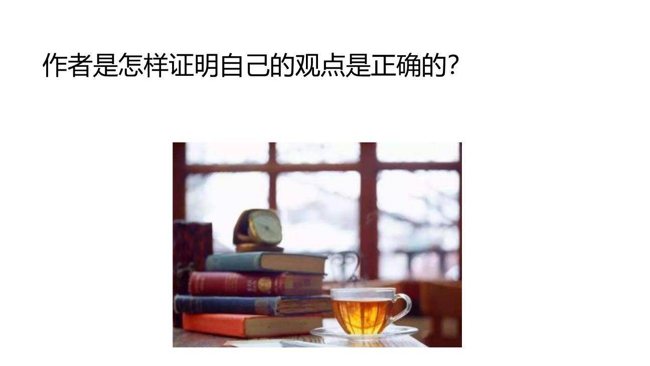 古人谈读书PPT课件11