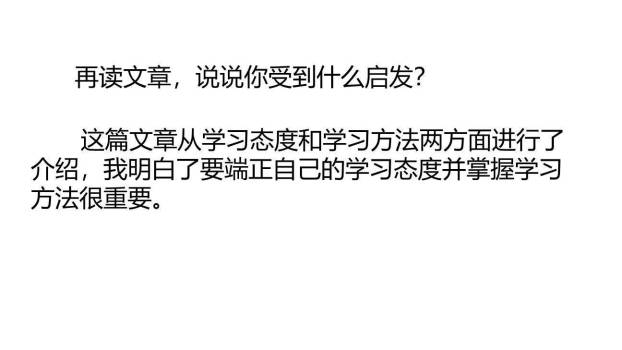 古人谈读书PPT课件13