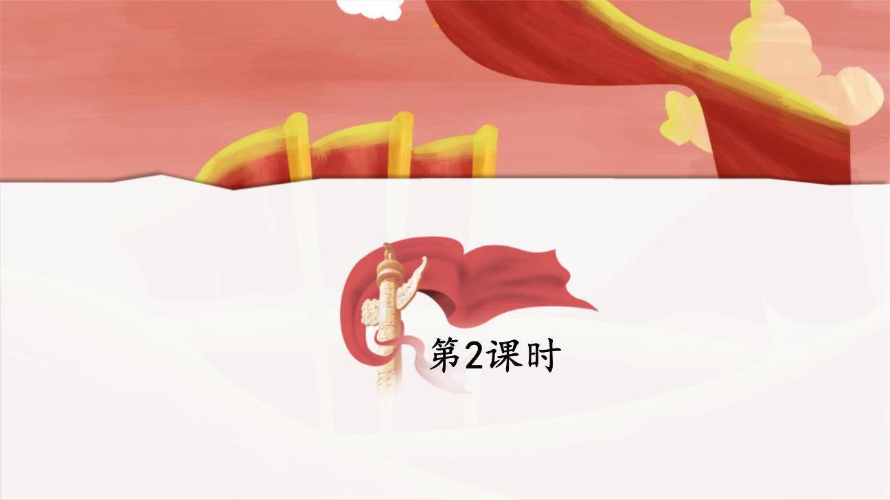 为人民服务PPT课件63