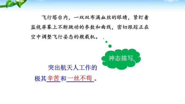 一着惊海天PPT课件67