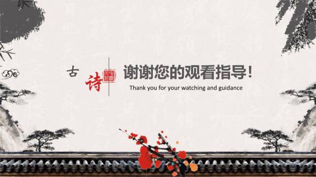 咸阳城东楼PPT课件49