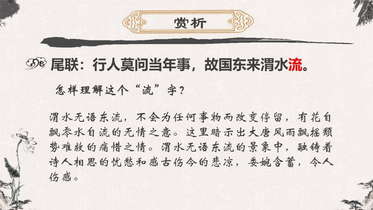 咸阳城东楼PPT课件47