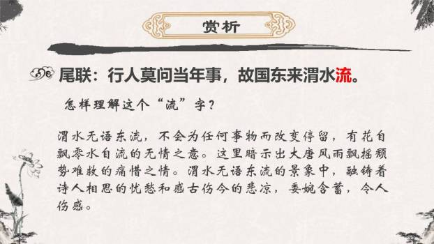 咸阳城东楼PPT课件47