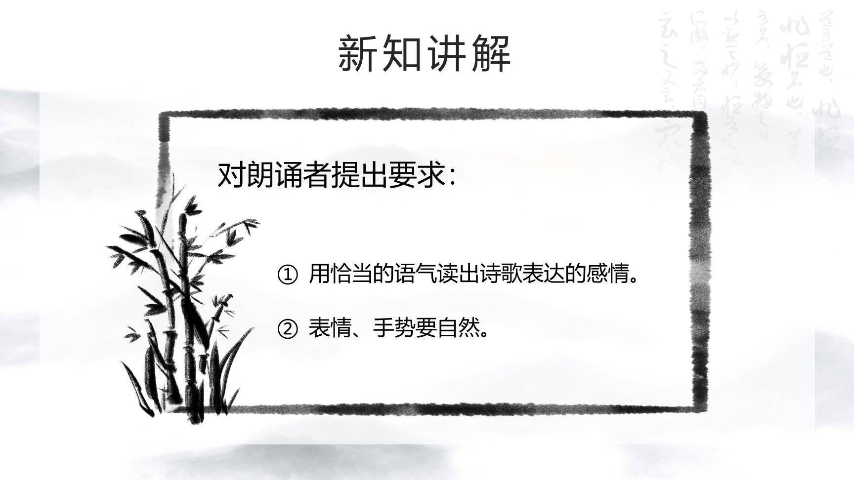 轻扣诗歌大门PPT课件61