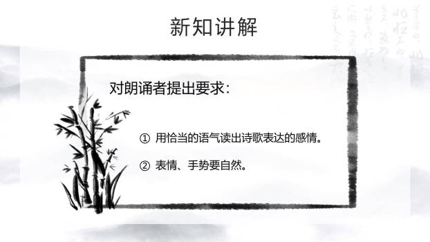 轻扣诗歌大门PPT课件61