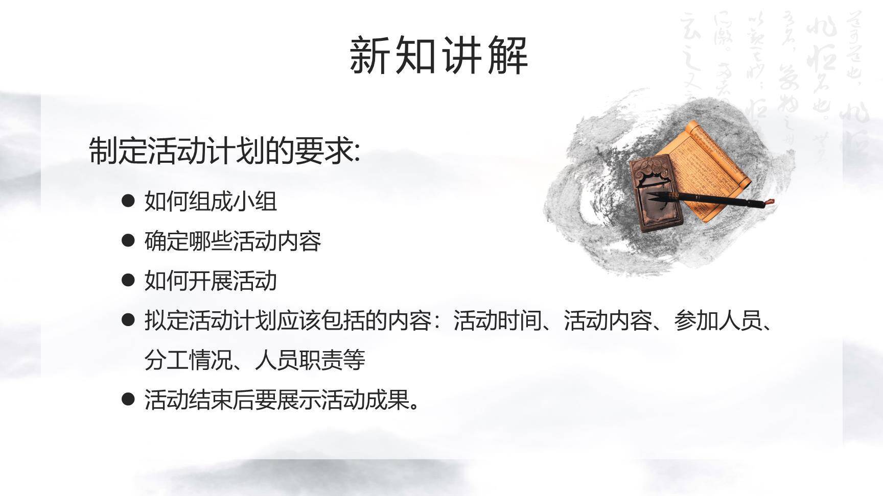 轻扣诗歌大门PPT课件66