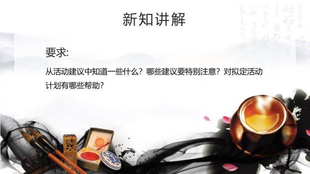 轻扣诗歌大门PPT课件67