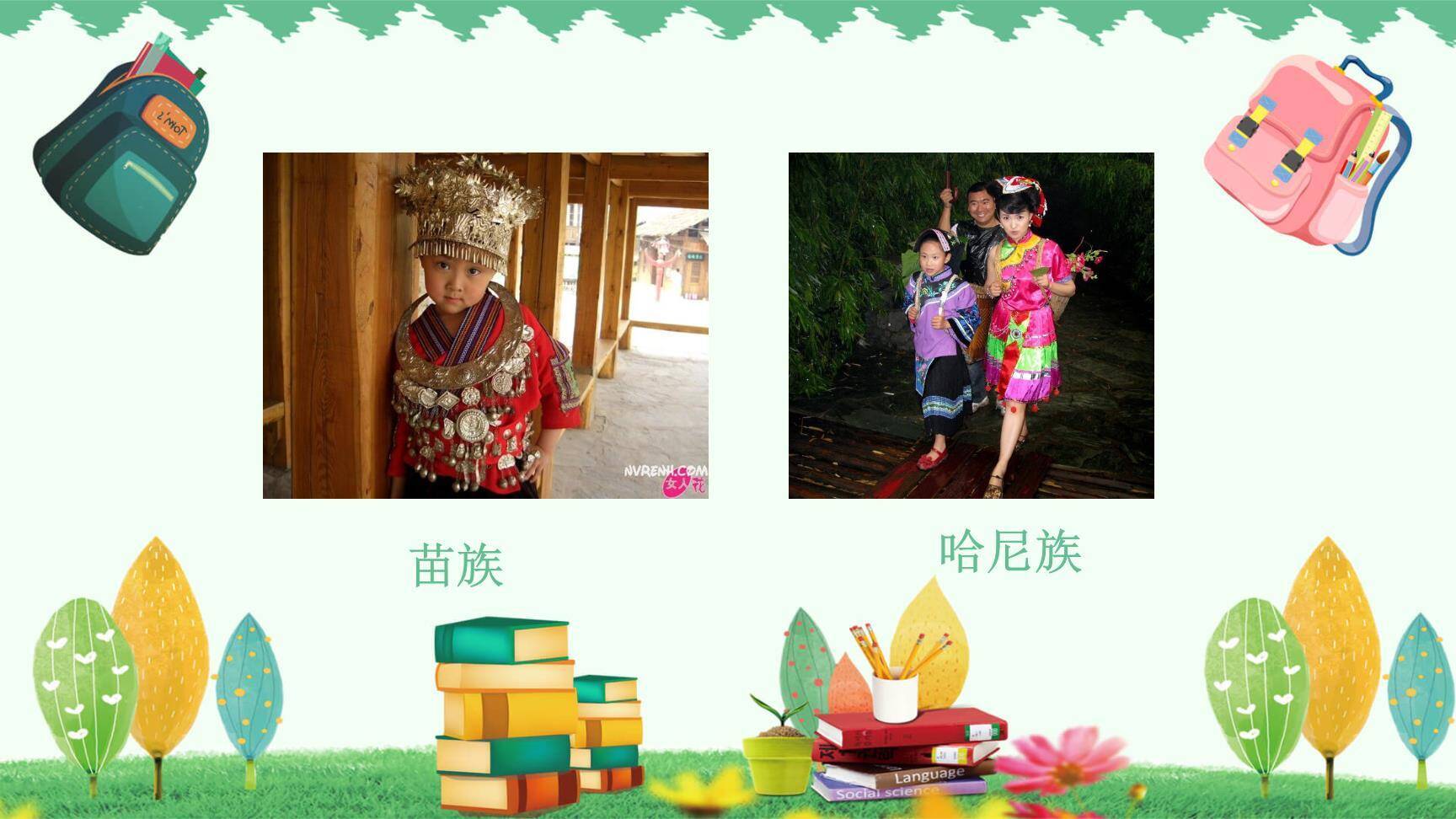 我上学了PPT课件9