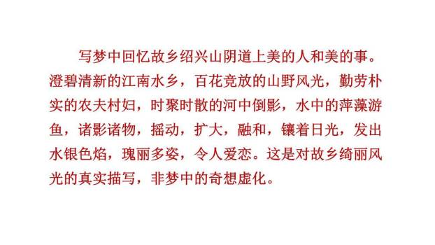 好的故事PPT课件72