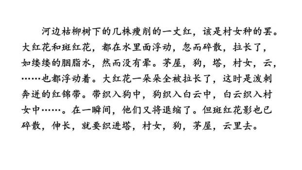 好的故事PPT课件74