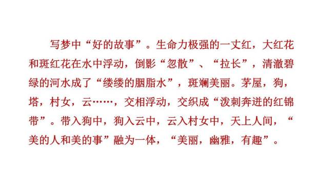 好的故事PPT课件75