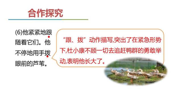 孤独之旅PPT课件65