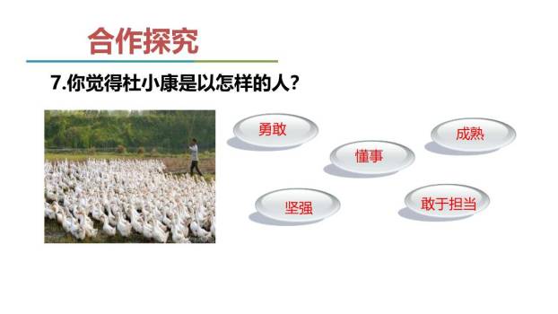 孤独之旅PPT课件66