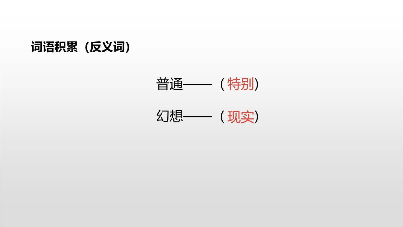 宝葫芦的秘密PPT课件26